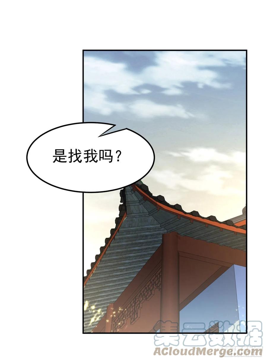 武逆 第201话 杀了他！赏金十万！ 第29页