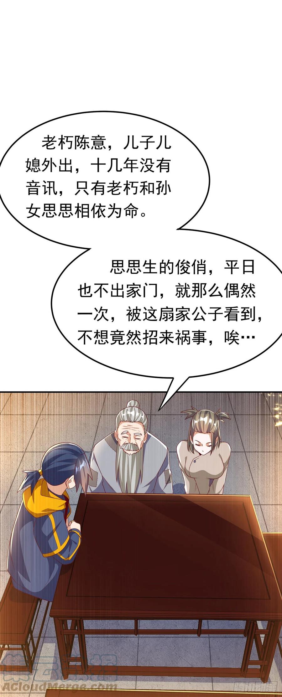 武逆 第201话 杀了他！赏金十万！ 第13页