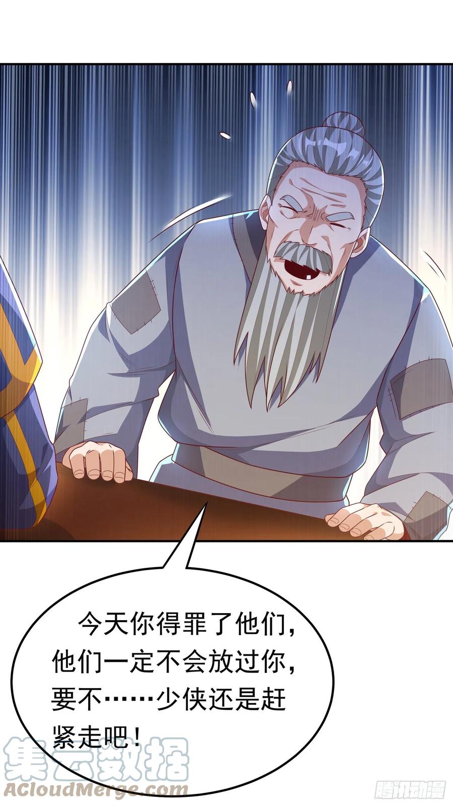 武逆 第201话 杀了他！赏金十万！ 第17页