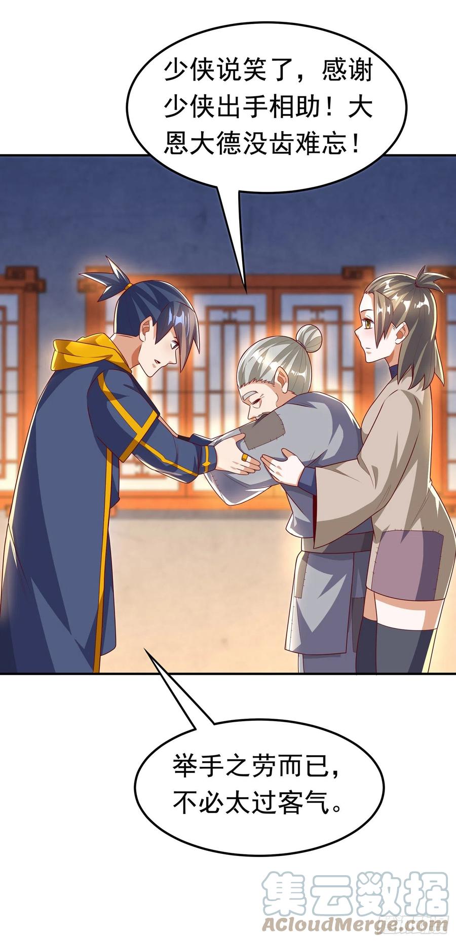 武逆 第201话 杀了他！赏金十万！ 第11页