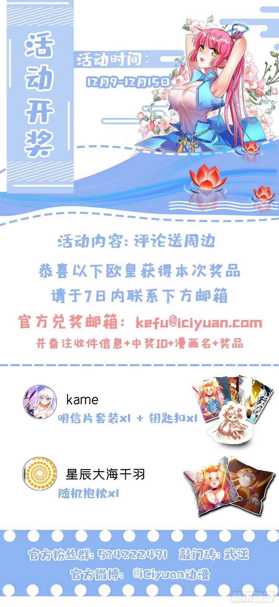 武逆 第201话 杀了他！赏金十万！ 第34页