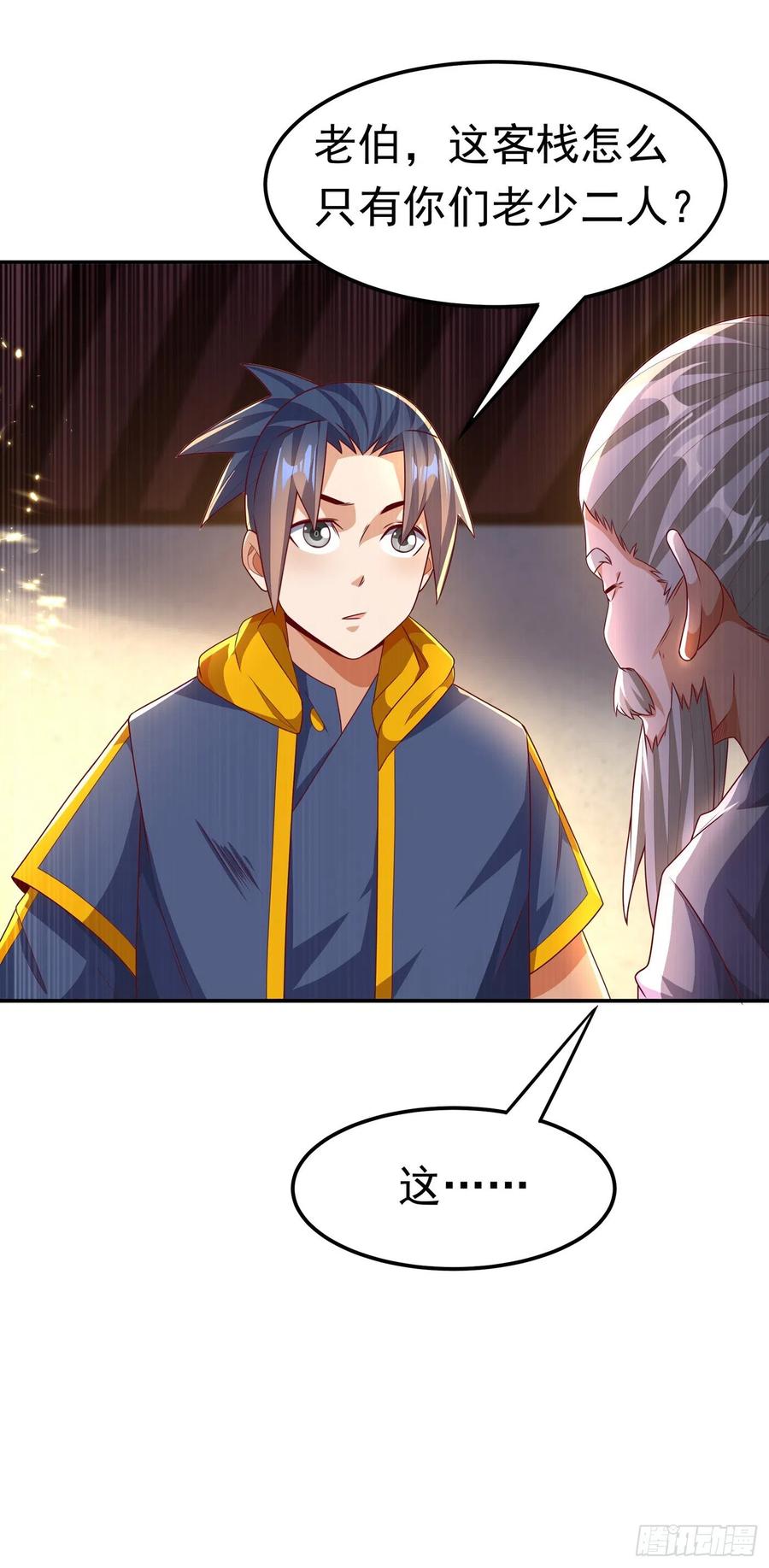 武逆 第201话 杀了他！赏金十万！ 第12页