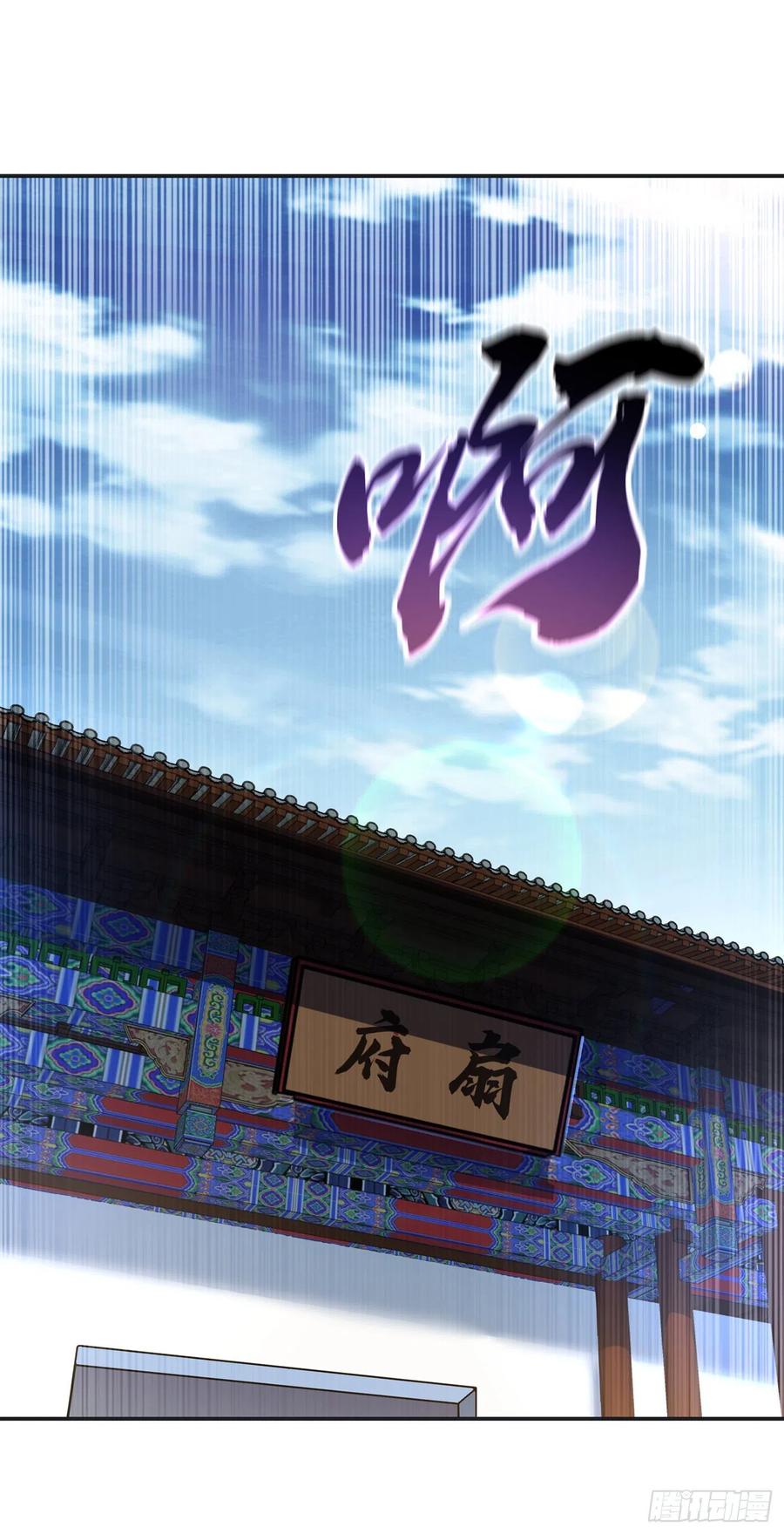 武逆 第202话 他是扇家的供奉？！ 第30页