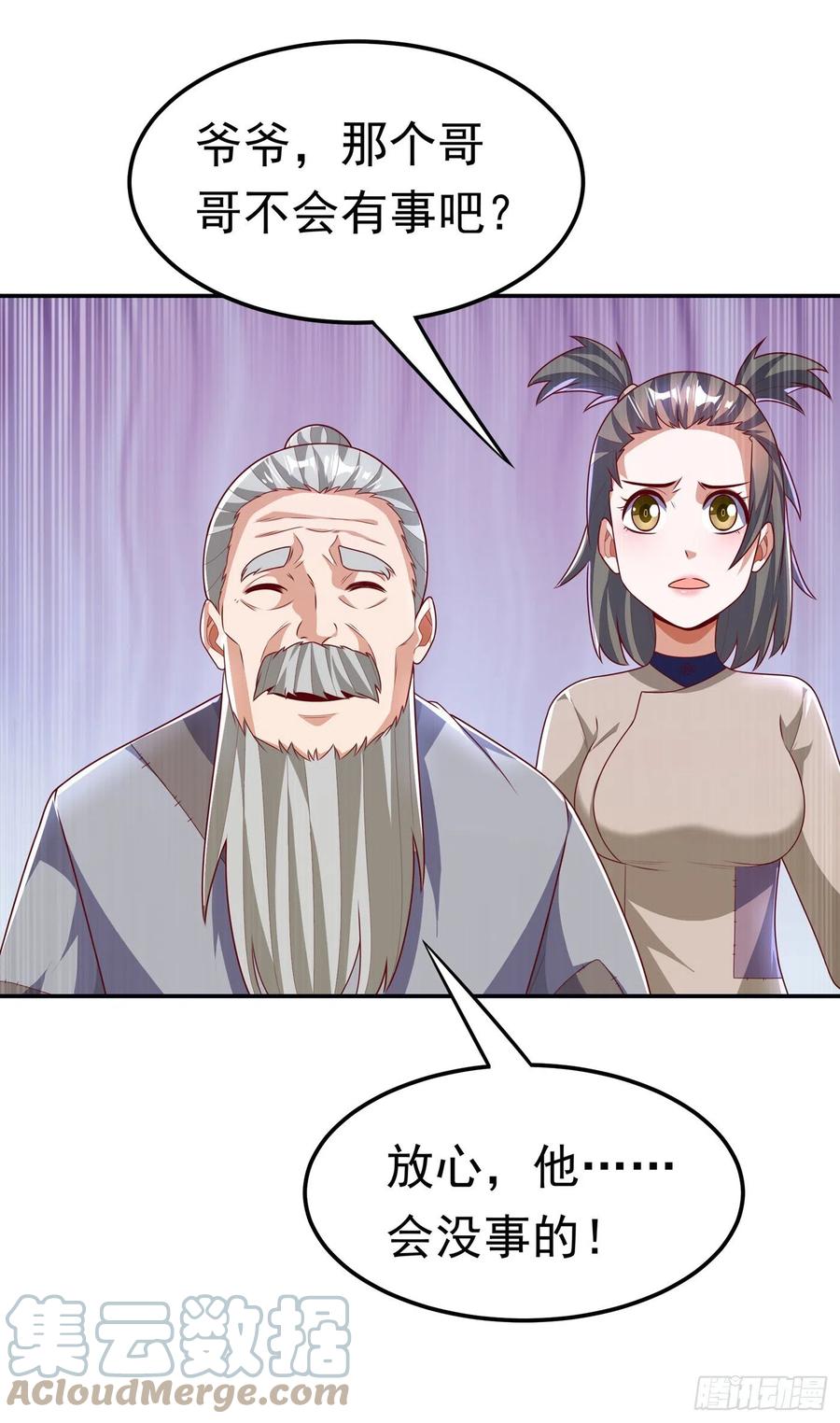 武逆 第202话 他是扇家的供奉？！ 第9页
