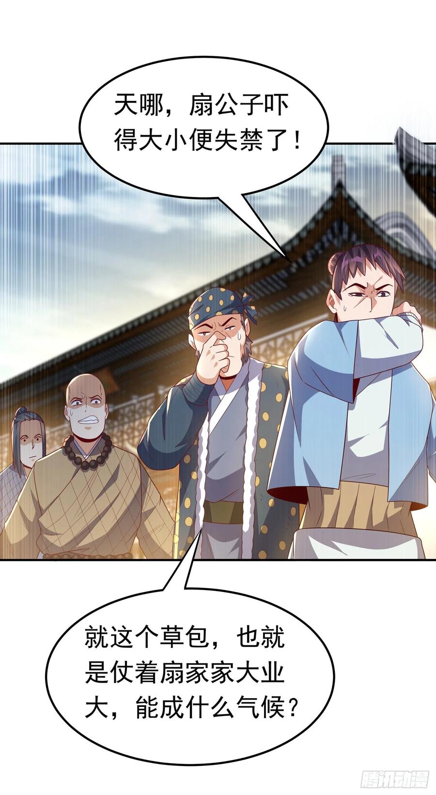 武逆 第202话 他是扇家的供奉？！ 第20页