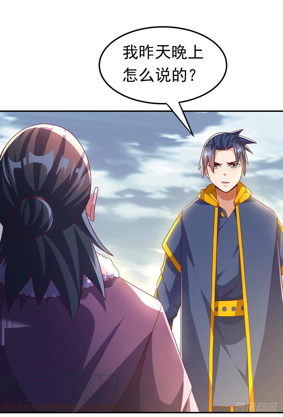 武逆 第202话 他是扇家的供奉？！ 第17页