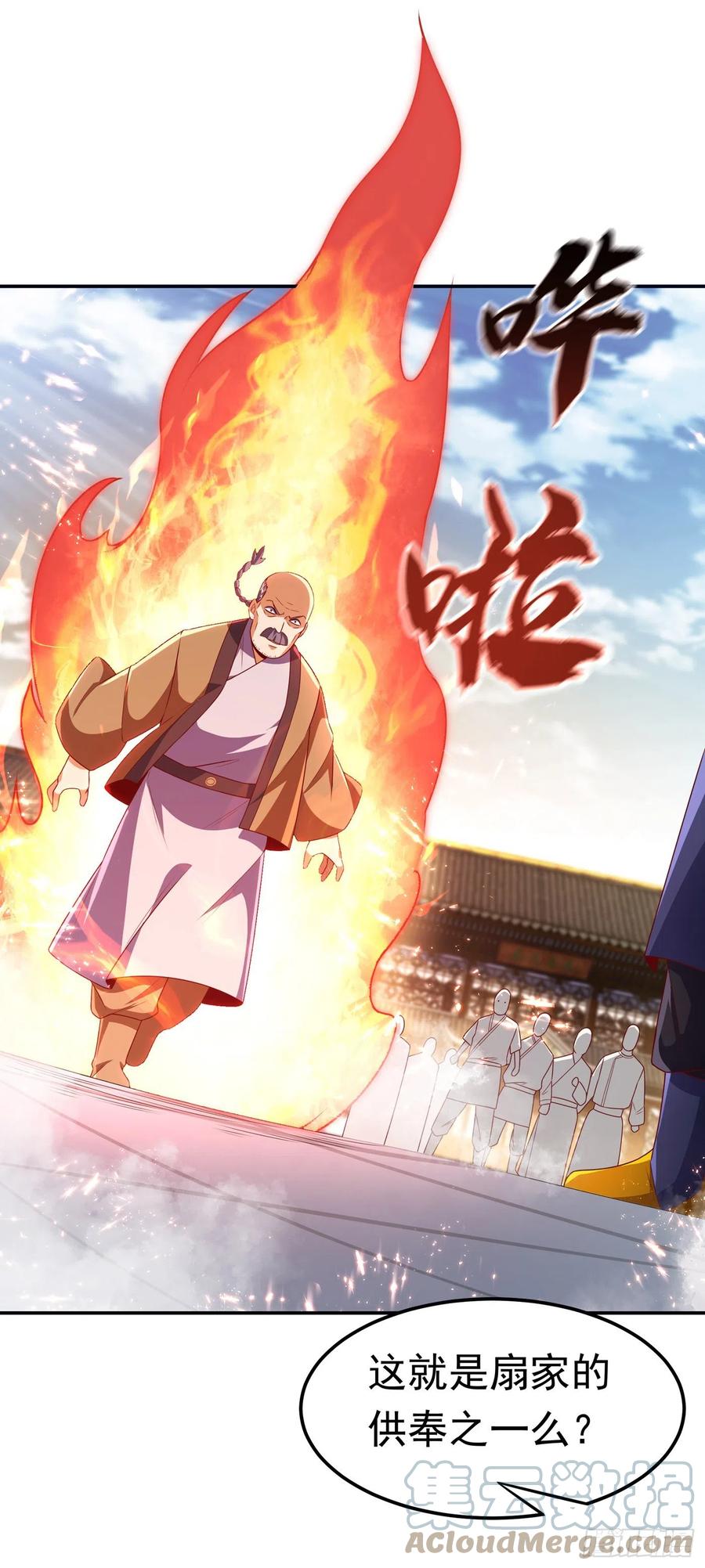 武逆 第202话 他是扇家的供奉？！ 第7页