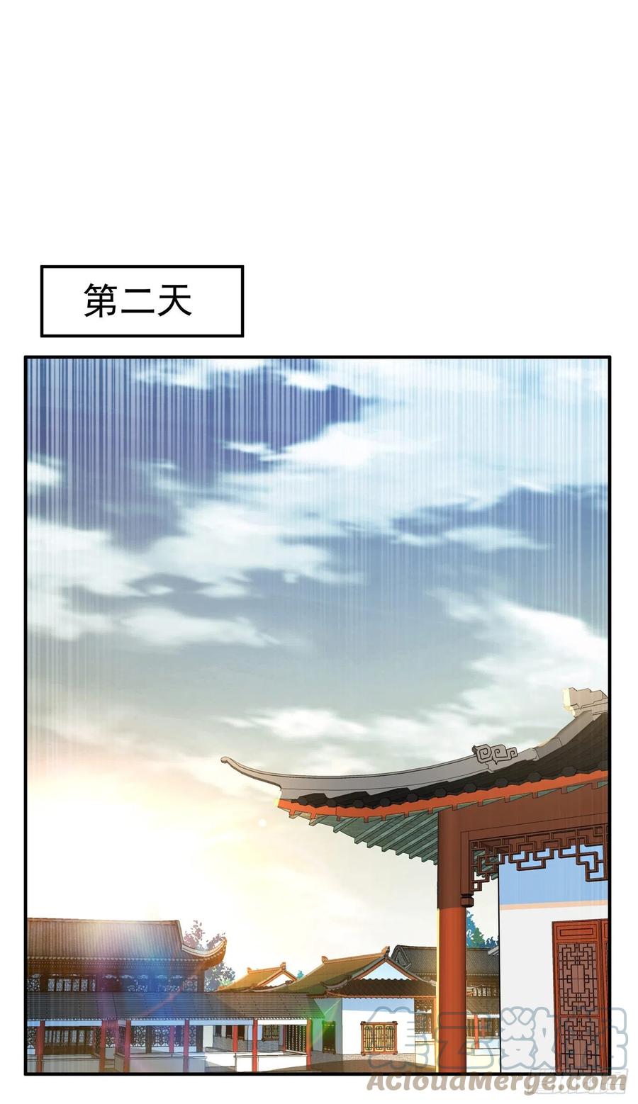 武逆 第202话 他是扇家的供奉？！ 第31页