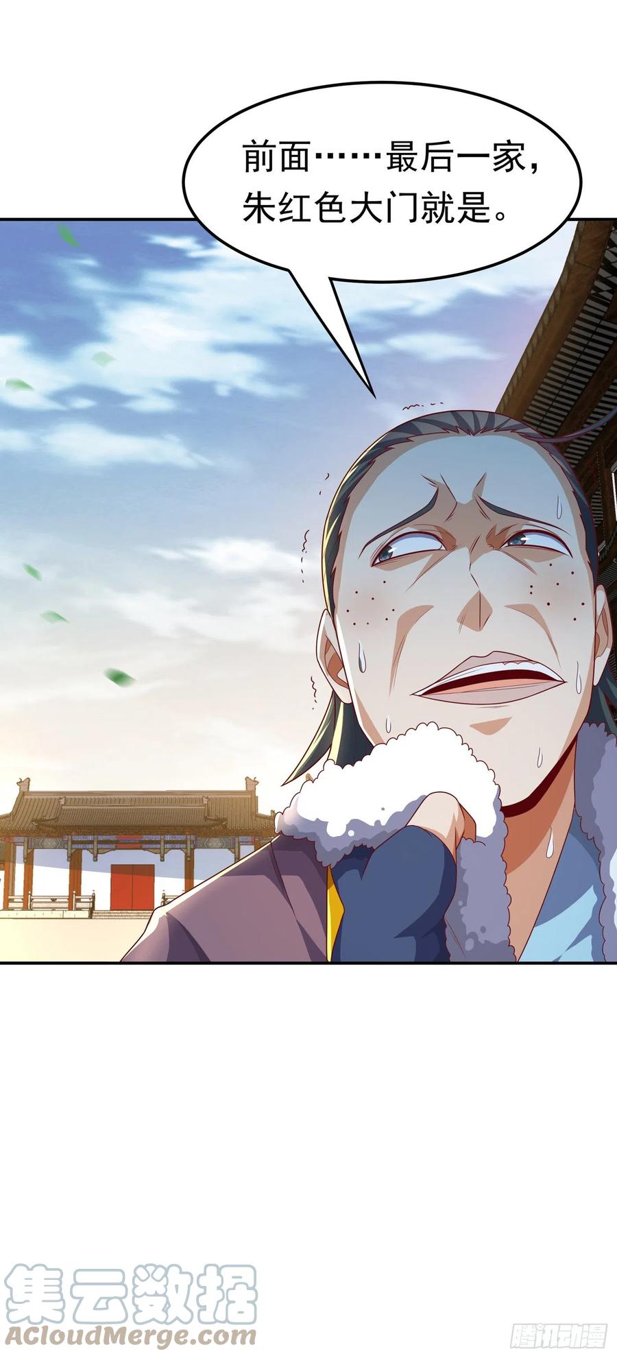 武逆 第202话 他是扇家的供奉？！ 第23页