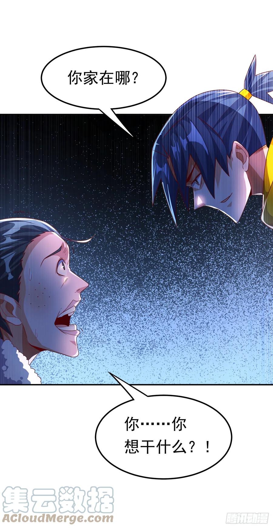 武逆 第202话 他是扇家的供奉？！ 第21页