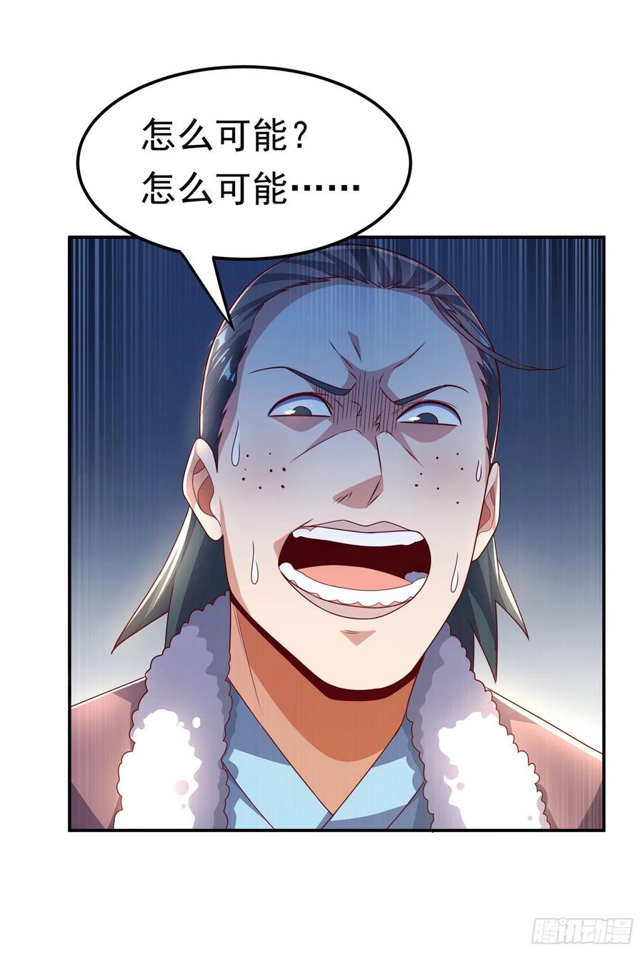 武逆 第202话 他是扇家的供奉？！ 第16页