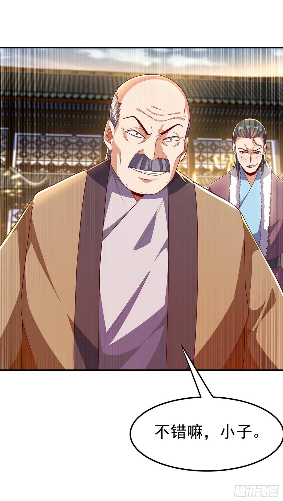 武逆 第202话 他是扇家的供奉？！ 第6页