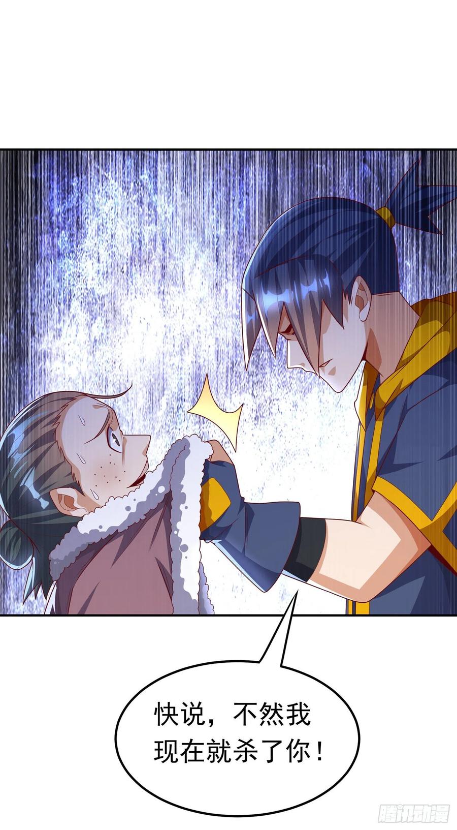 武逆 第202话 他是扇家的供奉？！ 第22页