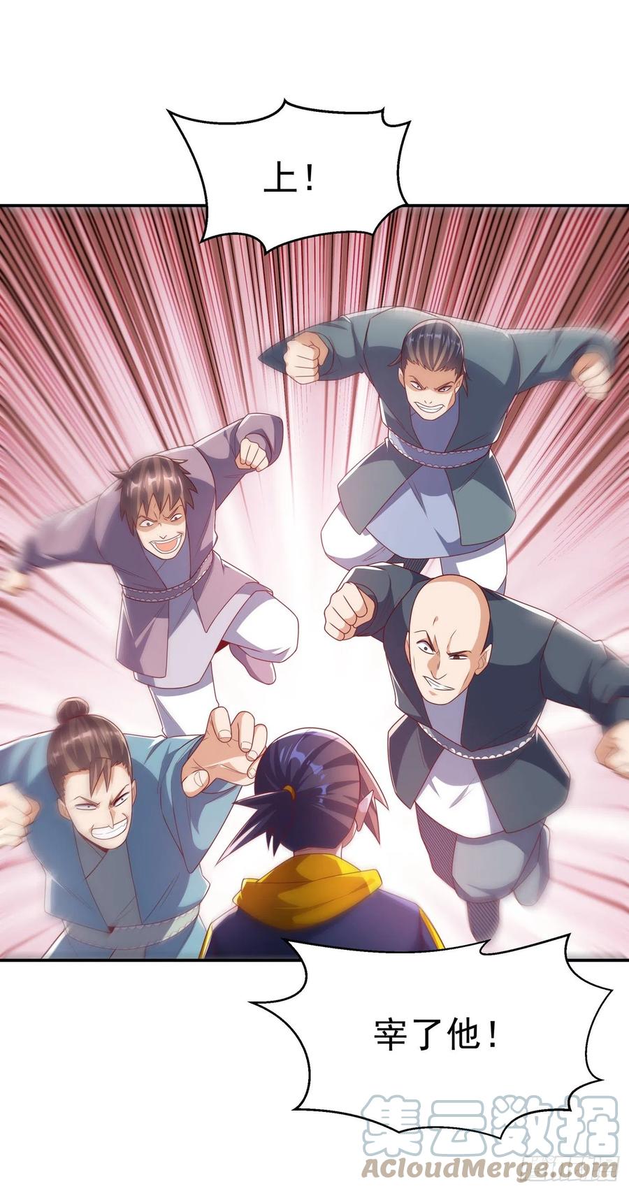 武逆 第202话 他是扇家的供奉？！ 第1页