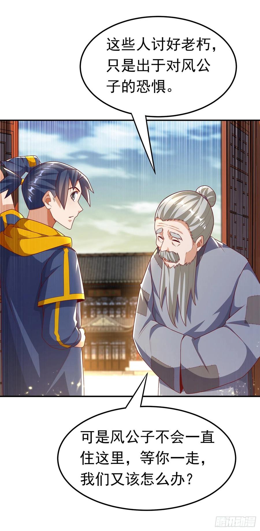 武逆 第203话 他们…是你父母？！ 第10页