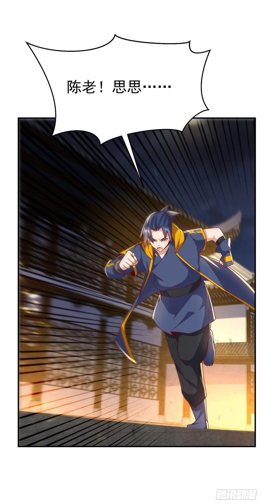 武逆 第203话 他们…是你父母？！ 第18页