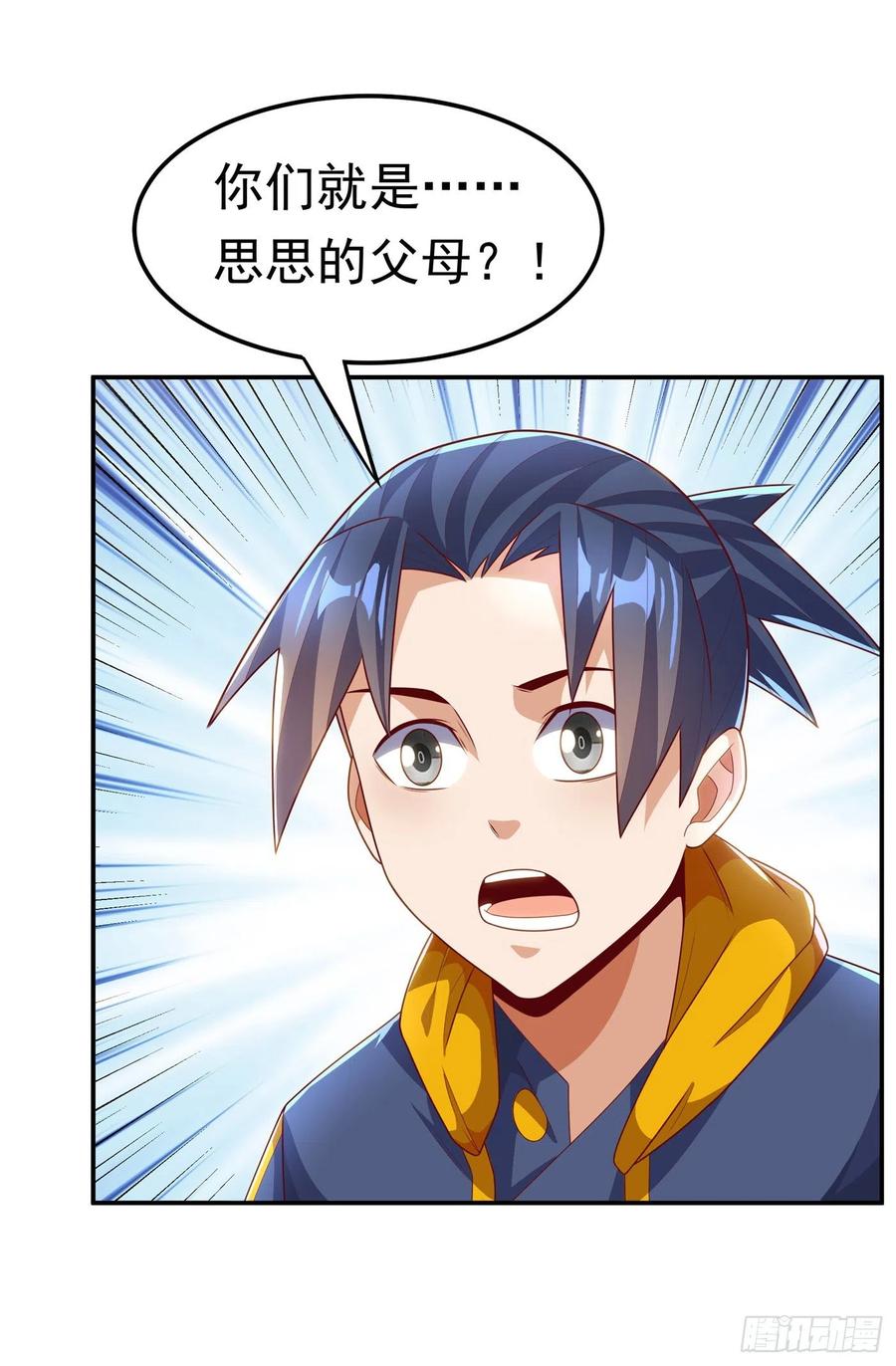 武逆 第203话 他们…是你父母？！ 第24页