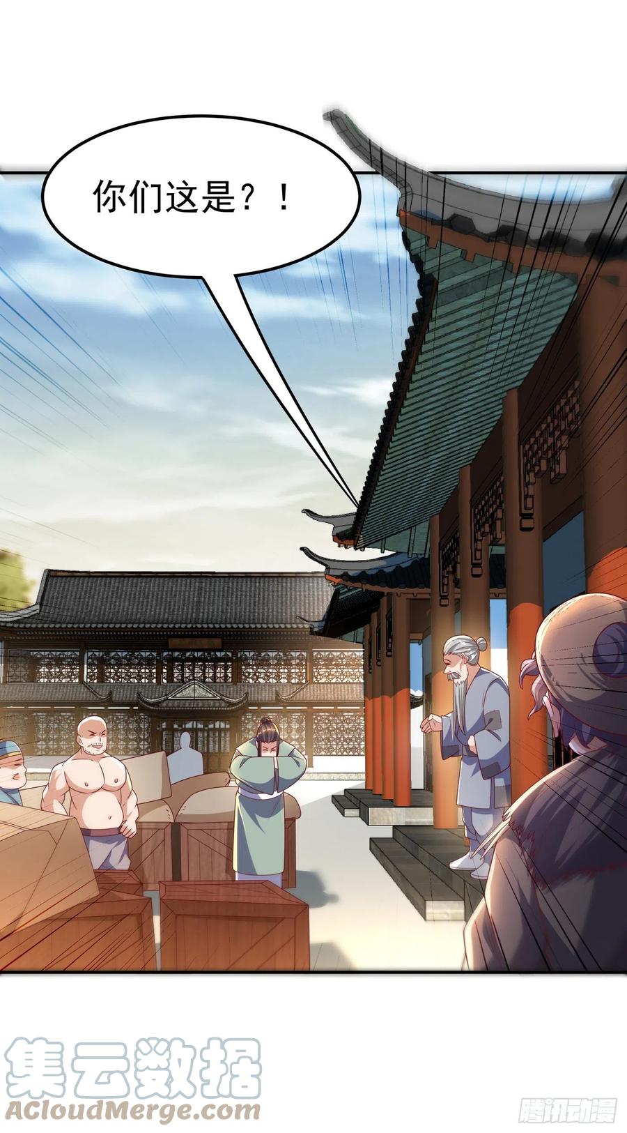 武逆 第203话 他们…是你父母？！ 第1页