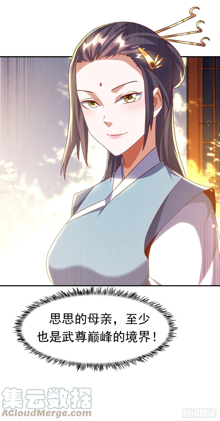 武逆 第203话 他们…是你父母？！ 第27页