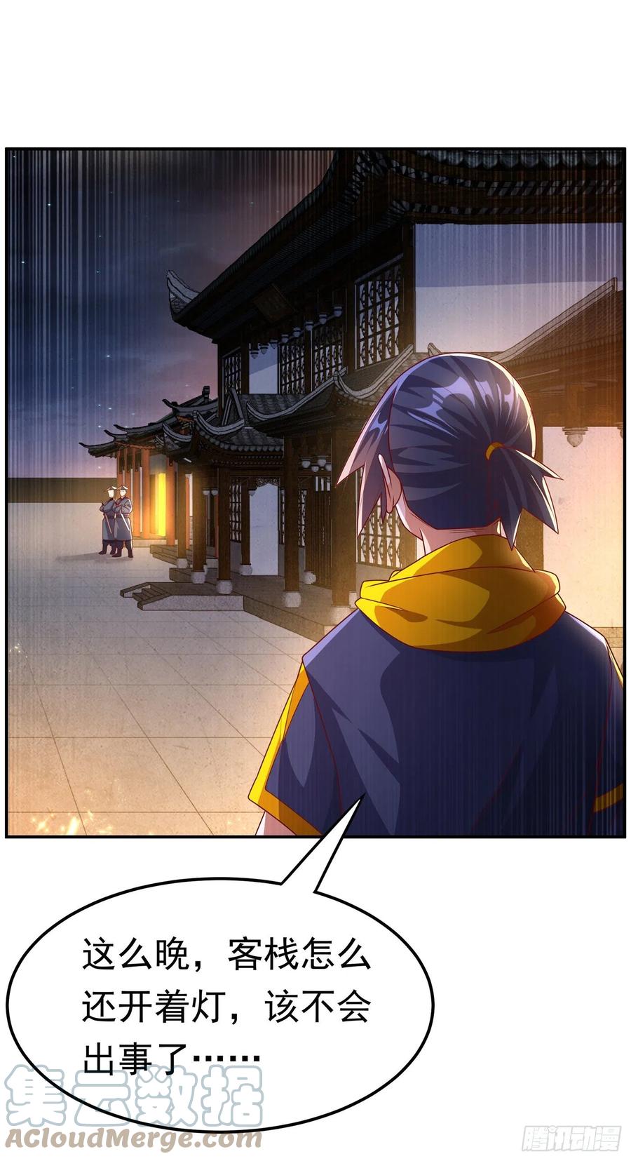 武逆 第203话 他们…是你父母？！ 第17页