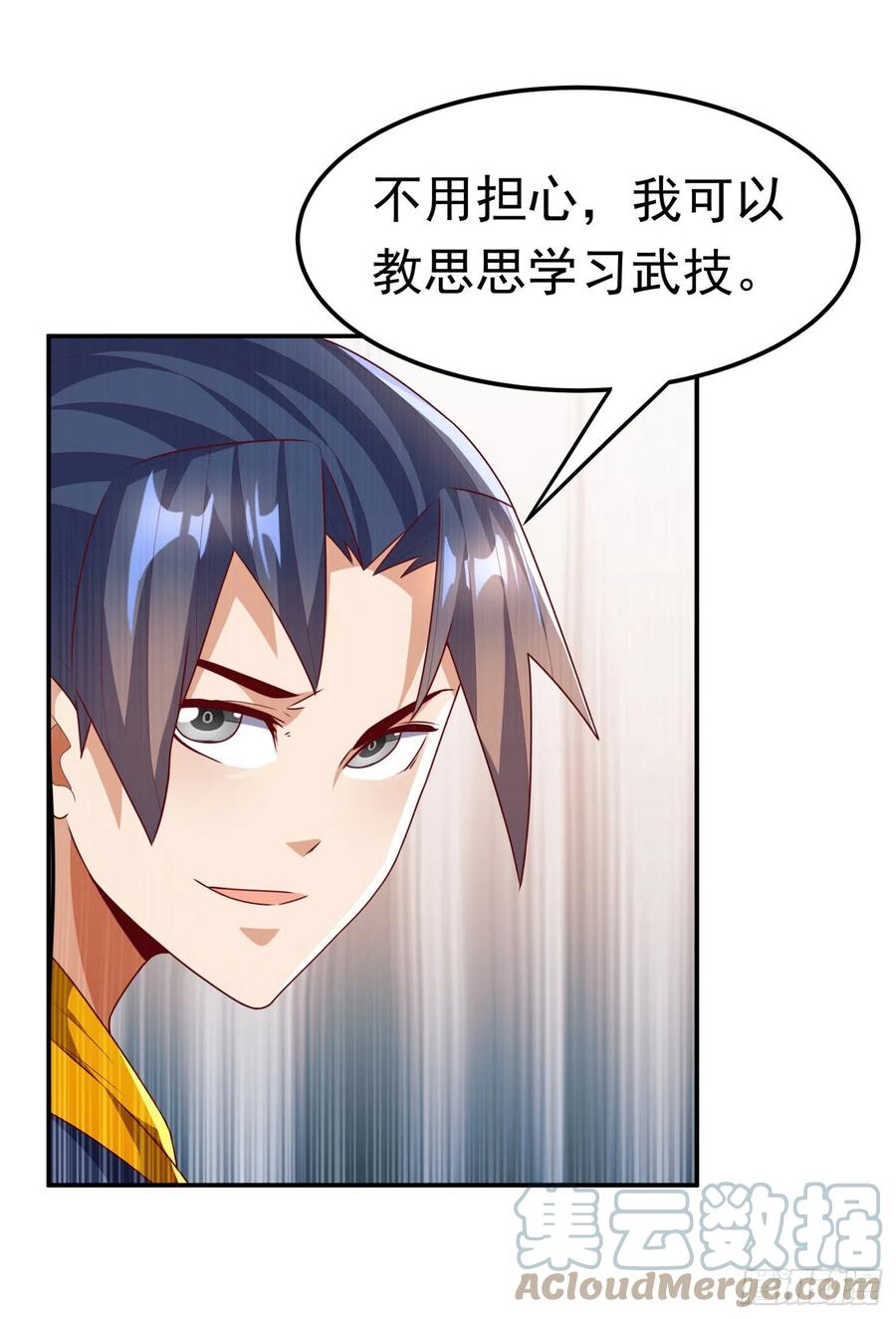 武逆 第203话 他们…是你父母？！ 第11页