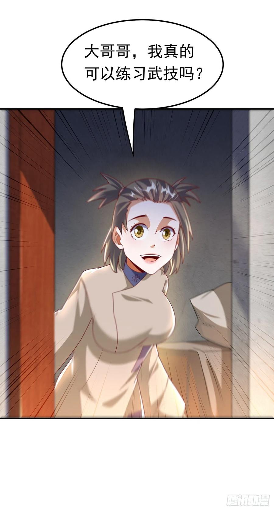 武逆 第203话 他们…是你父母？！ 第12页