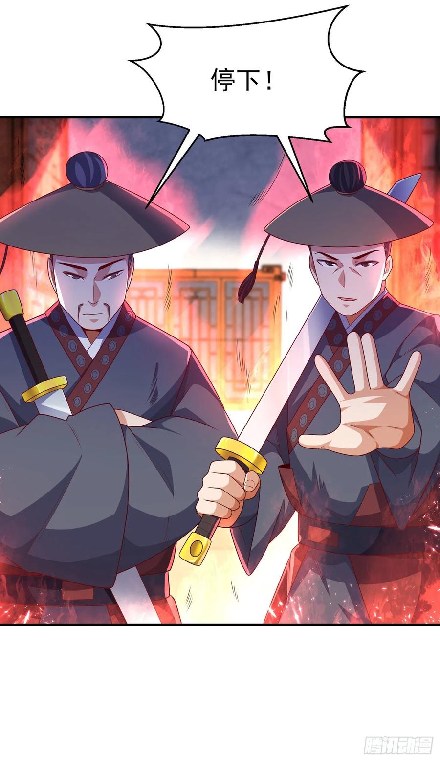 武逆 第203话 他们…是你父母？！ 第20页
