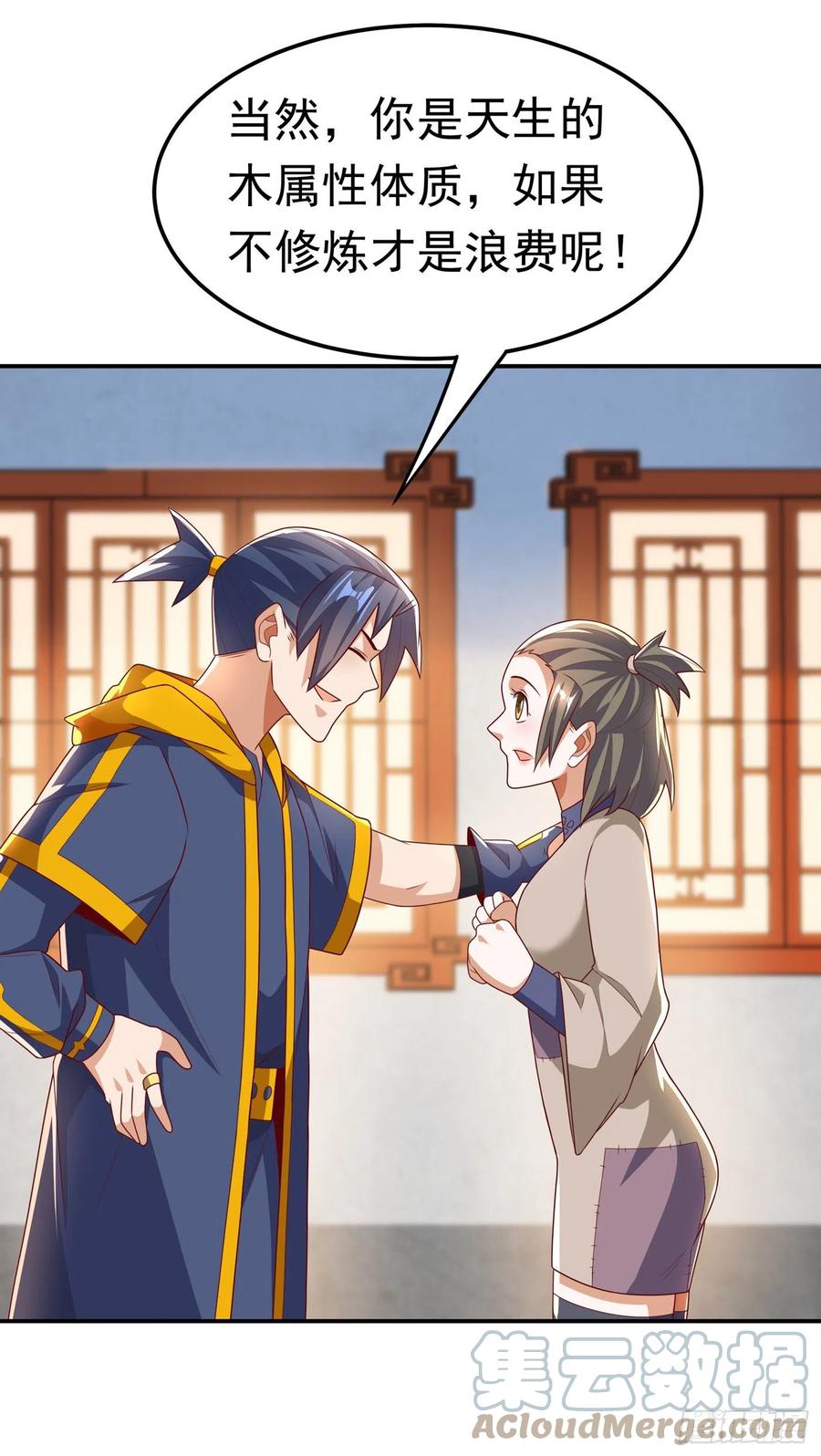 武逆 第203话 他们…是你父母？！ 第13页