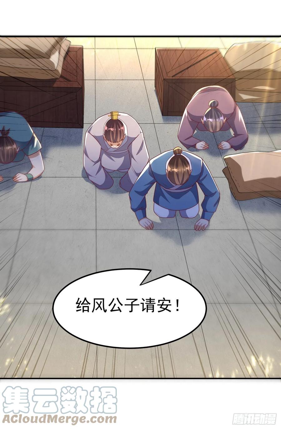 武逆 第203话 他们…是你父母？！ 第7页