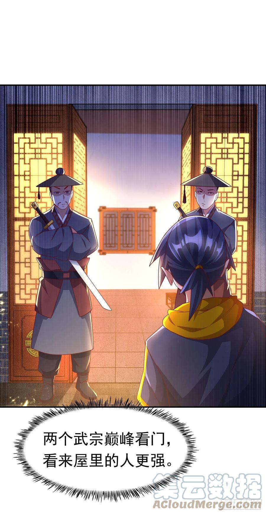 武逆 第203话 他们…是你父母？！ 第19页