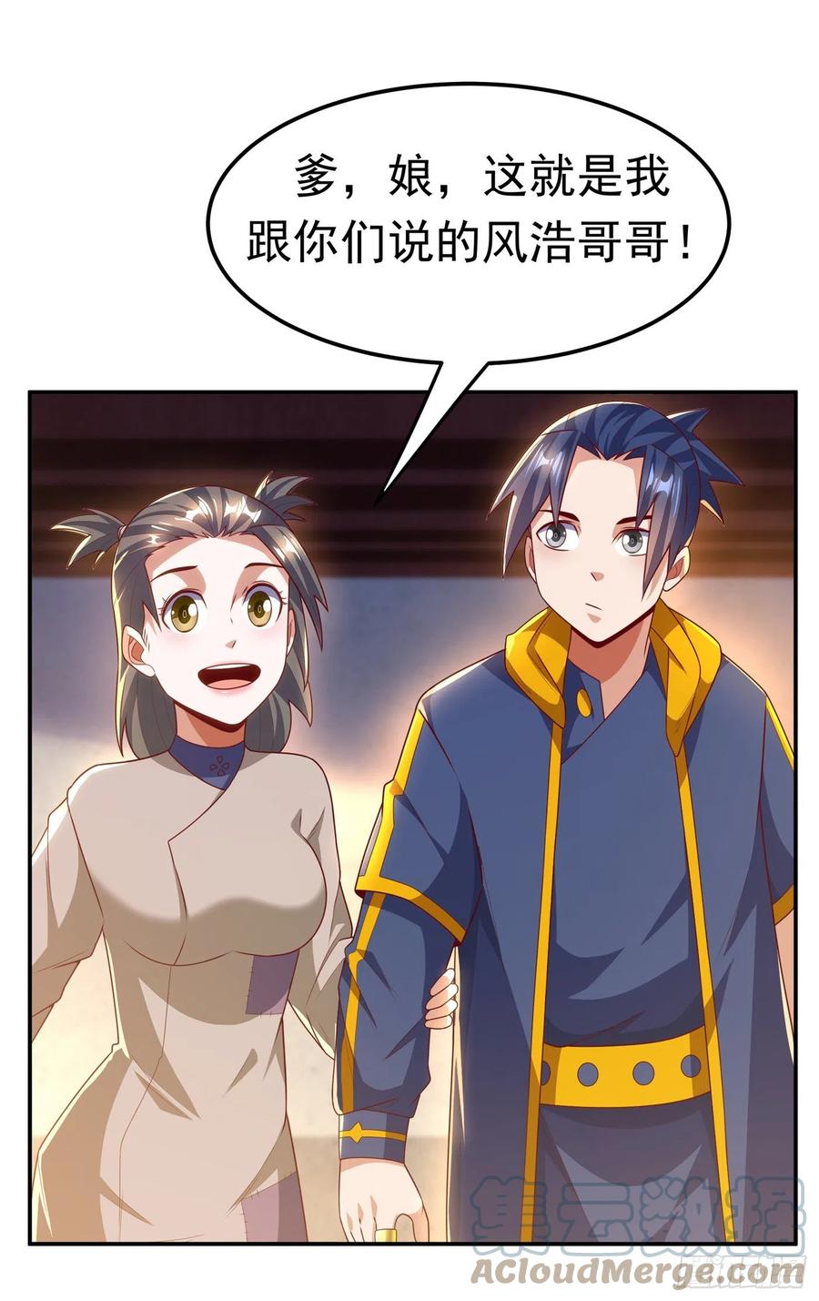 武逆 第203话 他们…是你父母？！ 第23页
