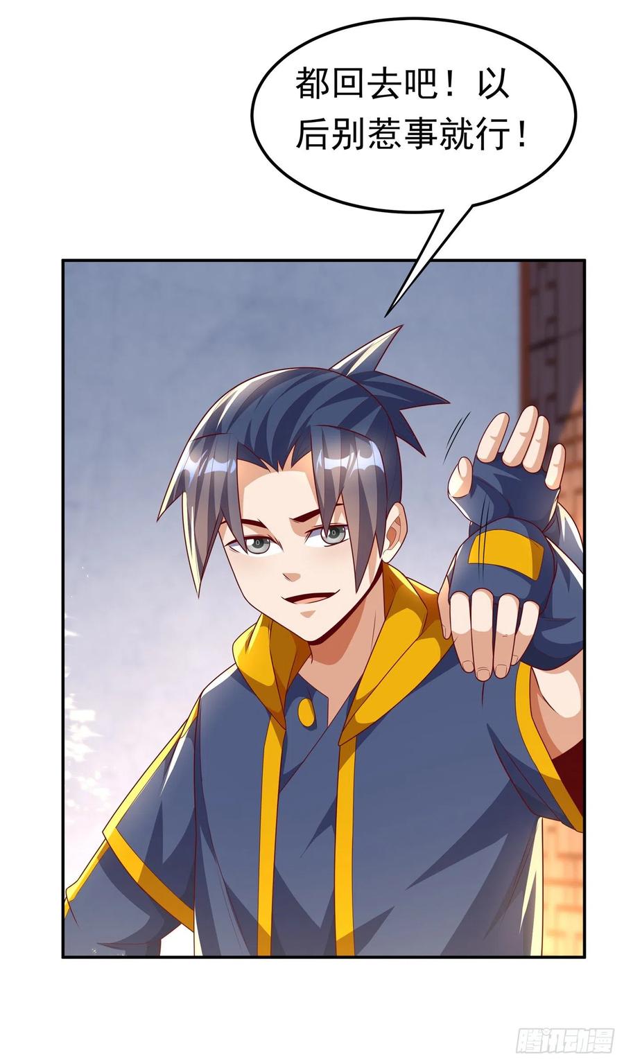 武逆 第203话 他们…是你父母？！ 第8页