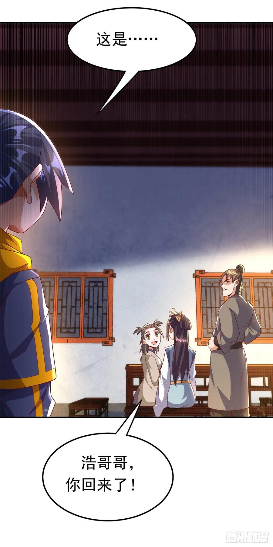 武逆 第203话 他们…是你父母？！ 第22页
