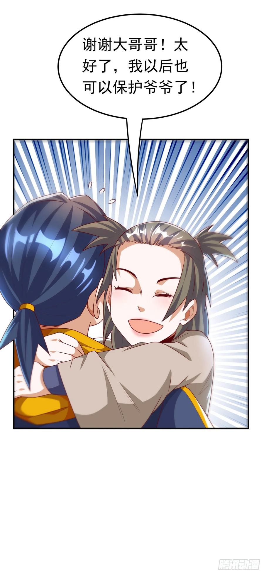 武逆 第203话 他们…是你父母？！ 第14页