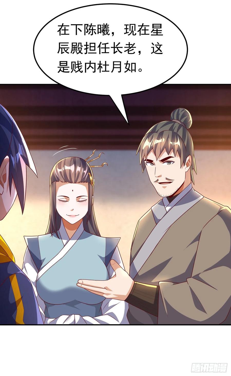 武逆 第203话 他们…是你父母？！ 第32页