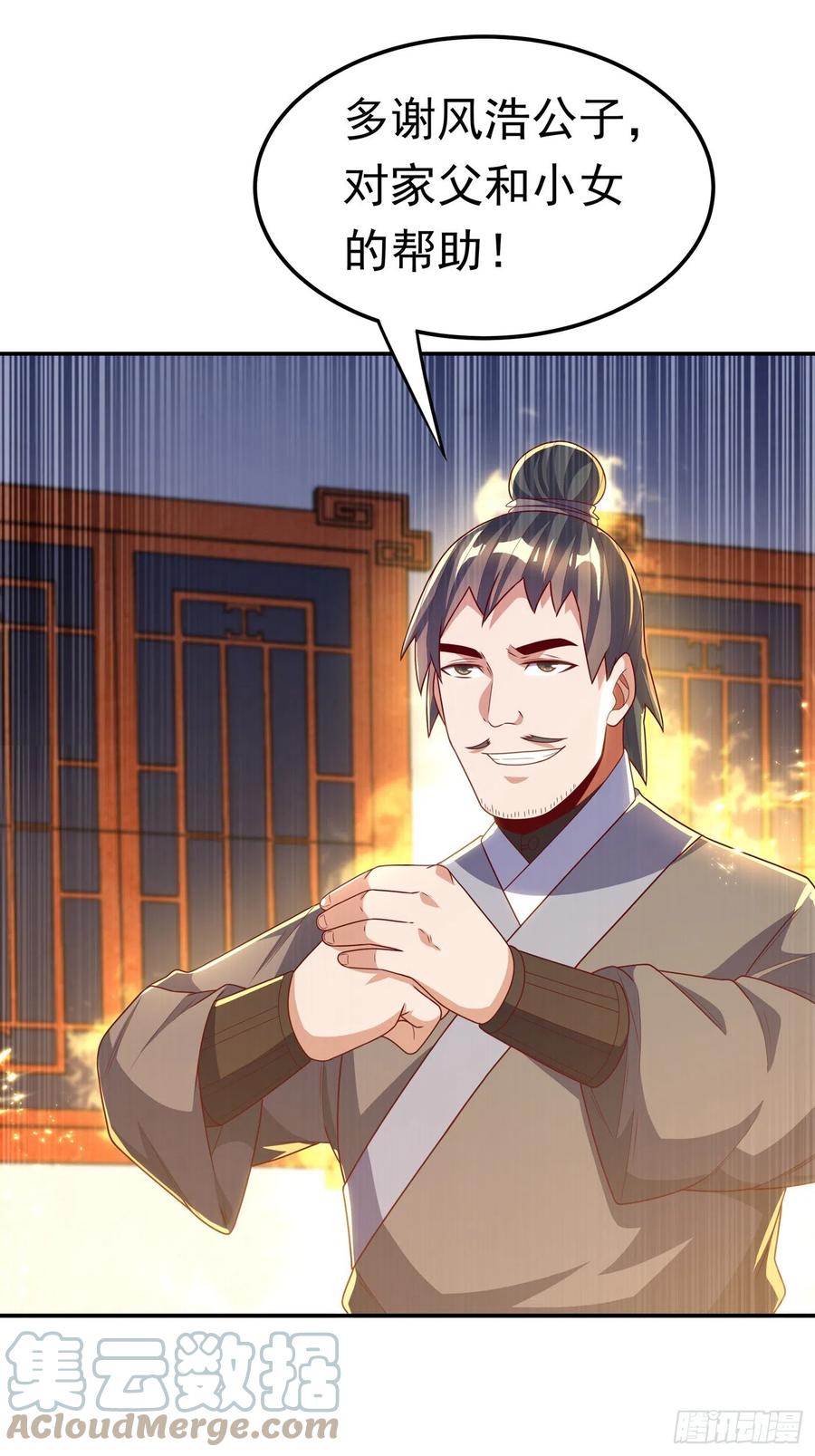 武逆 第203话 他们…是你父母？！ 第25页