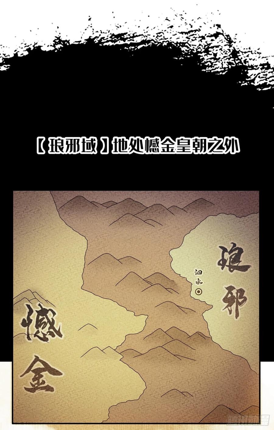 武逆 第203话 他们…是你父母？！ 第28页