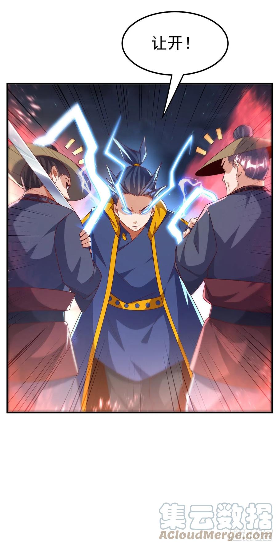 武逆 第203话 他们…是你父母？！ 第21页