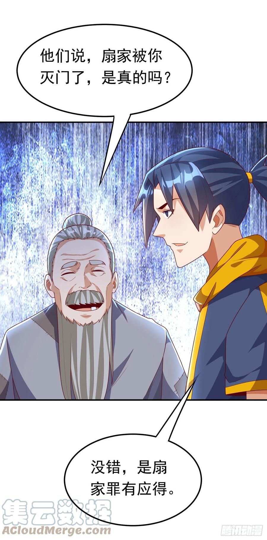 武逆 第203话 他们…是你父母？！ 第9页