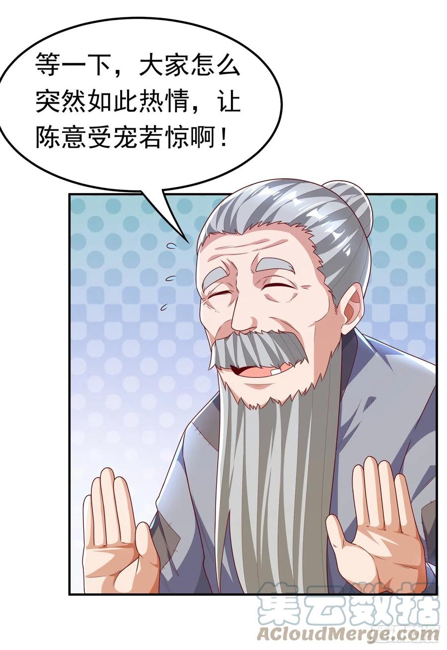 武逆 第203话 他们…是你父母？！ 第3页