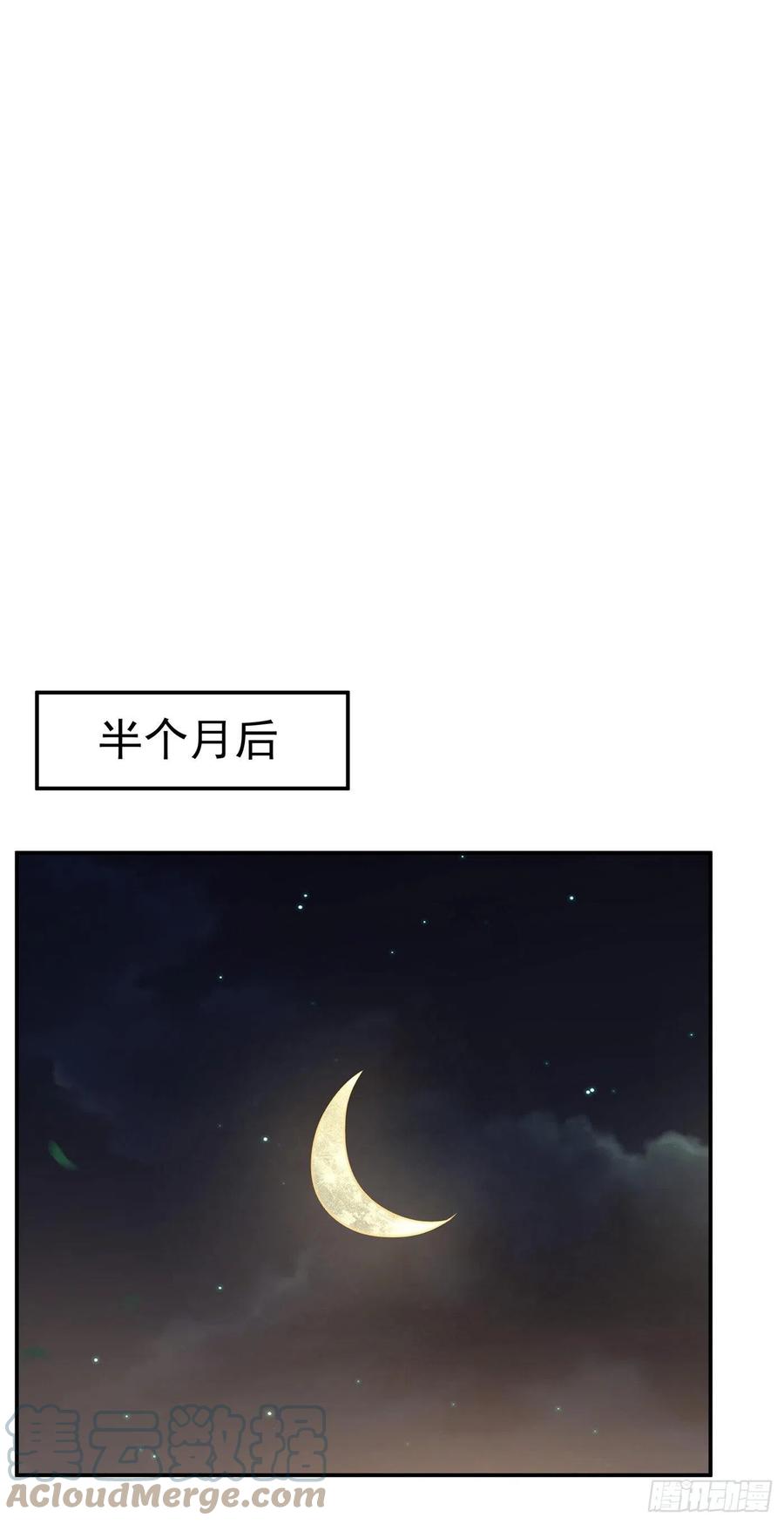 武逆 第203话 他们…是你父母？！ 第15页