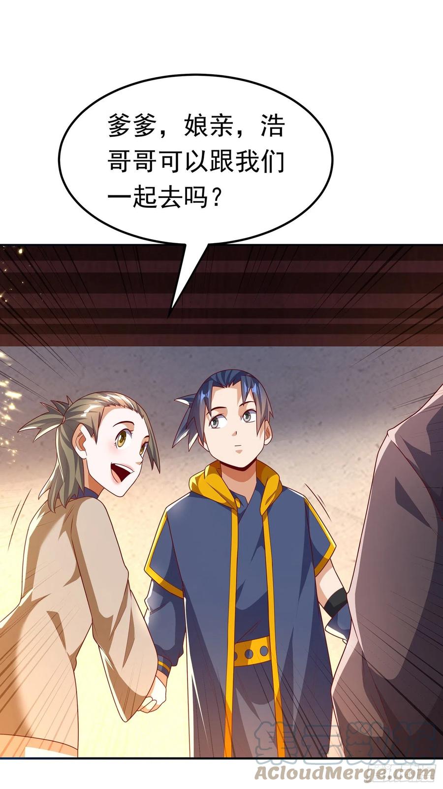 武逆 第204话 这个人我保了！ 第3页