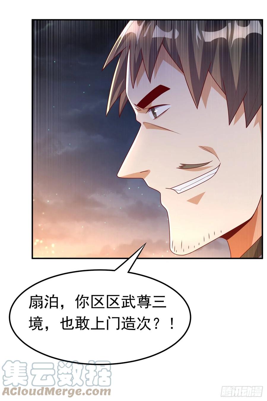 武逆 第204话 这个人我保了！ 第21页