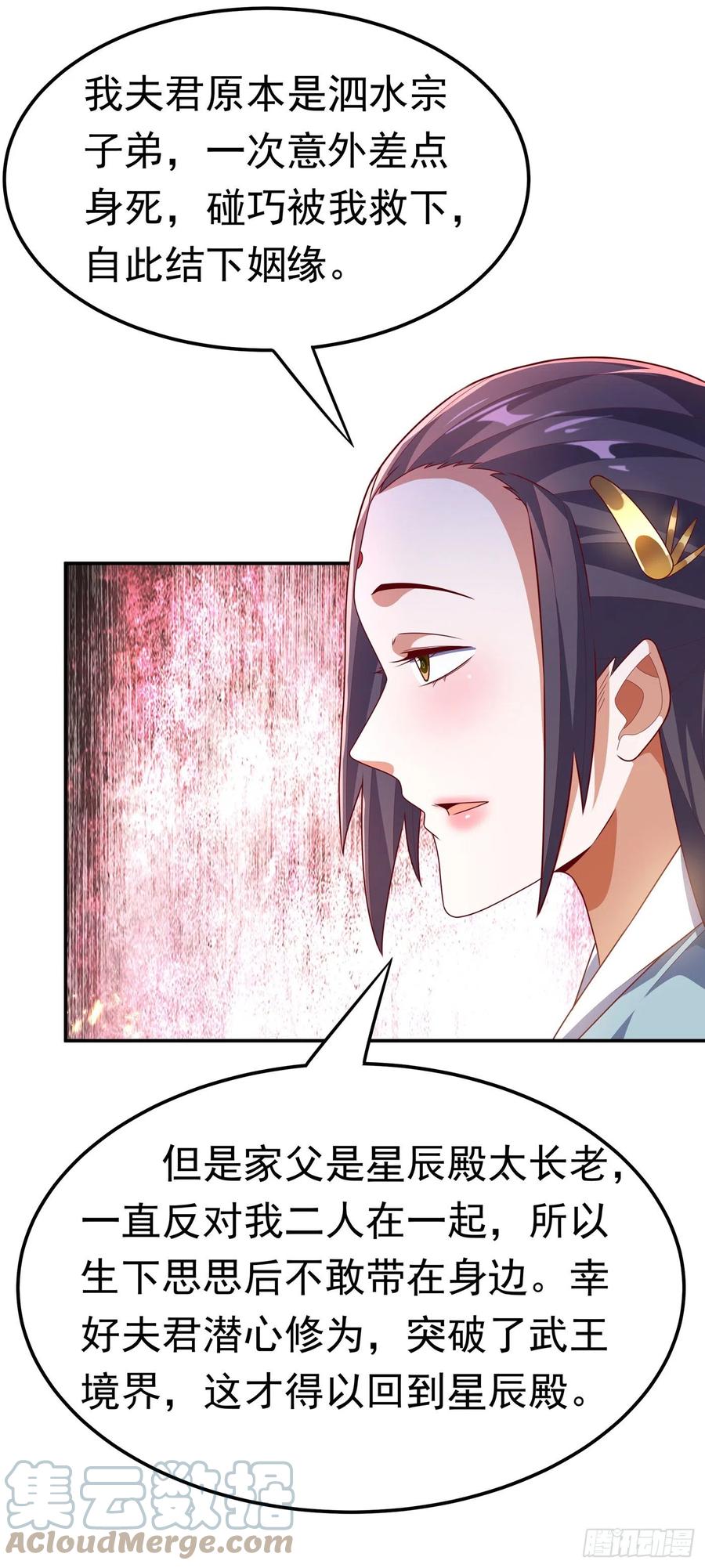 武逆 第204话 这个人我保了！ 第19页