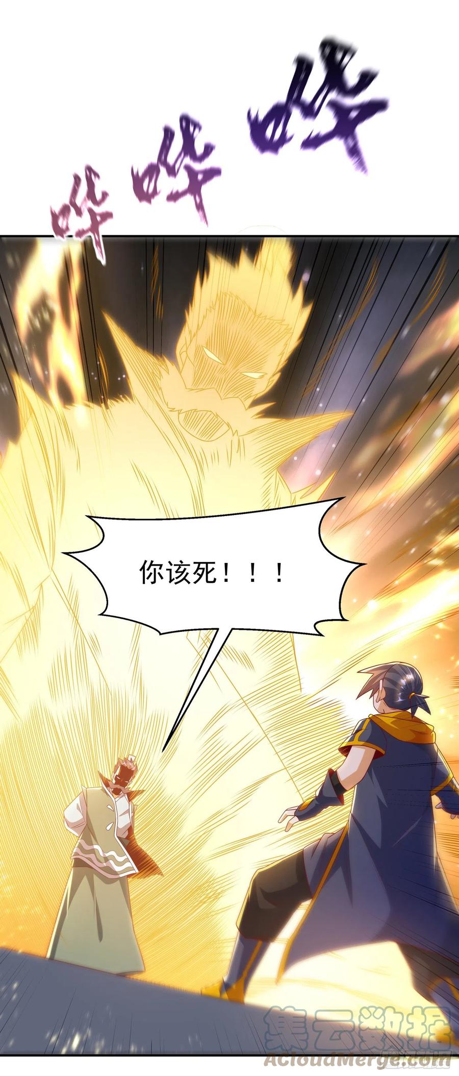 武逆 第204话 这个人我保了！ 第23页
