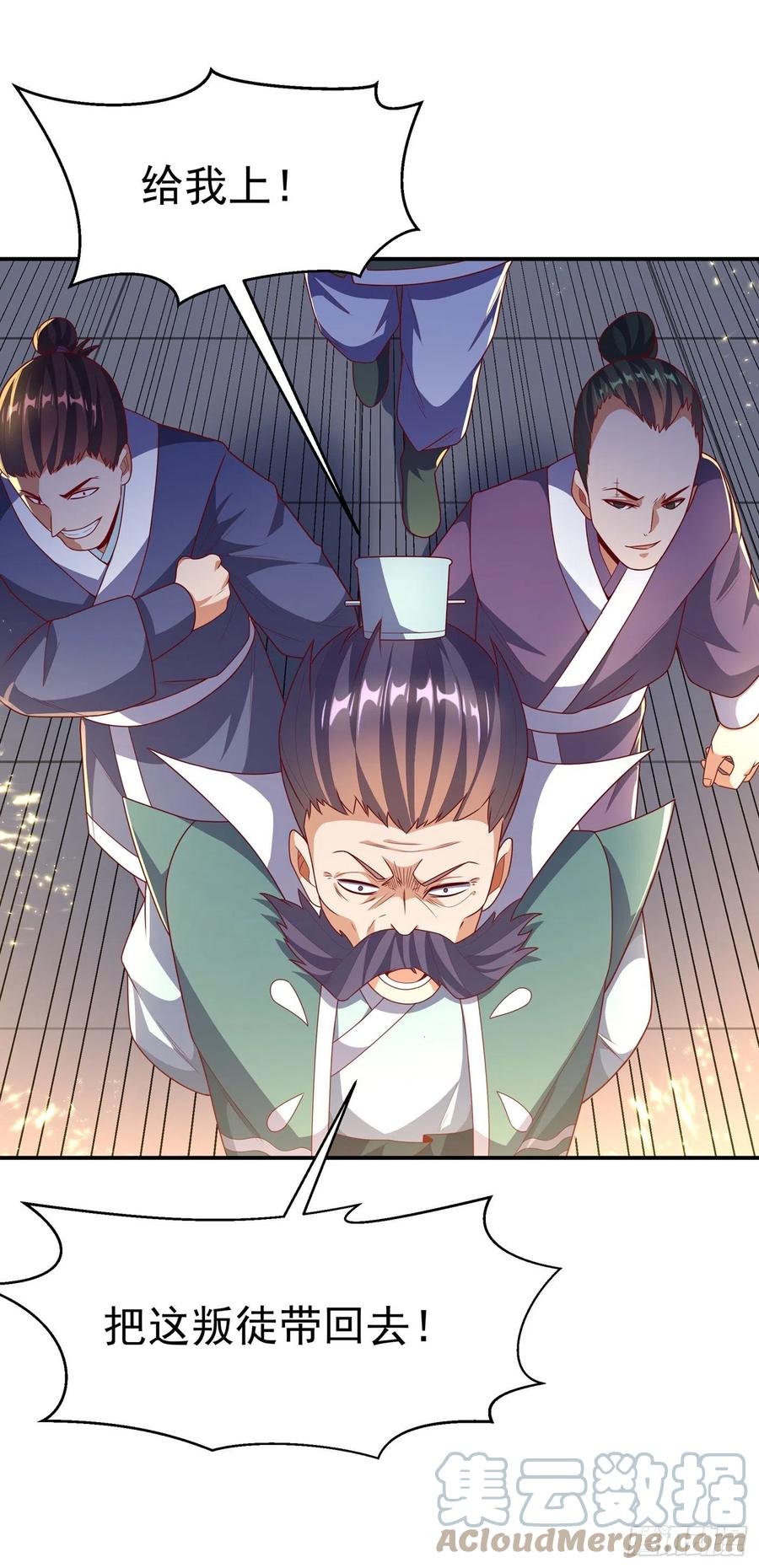 武逆 第204话 这个人我保了！ 第29页