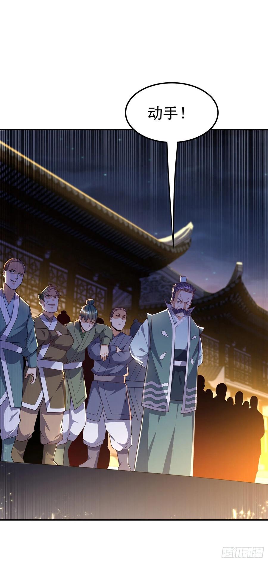 武逆 第204话 这个人我保了！ 第14页