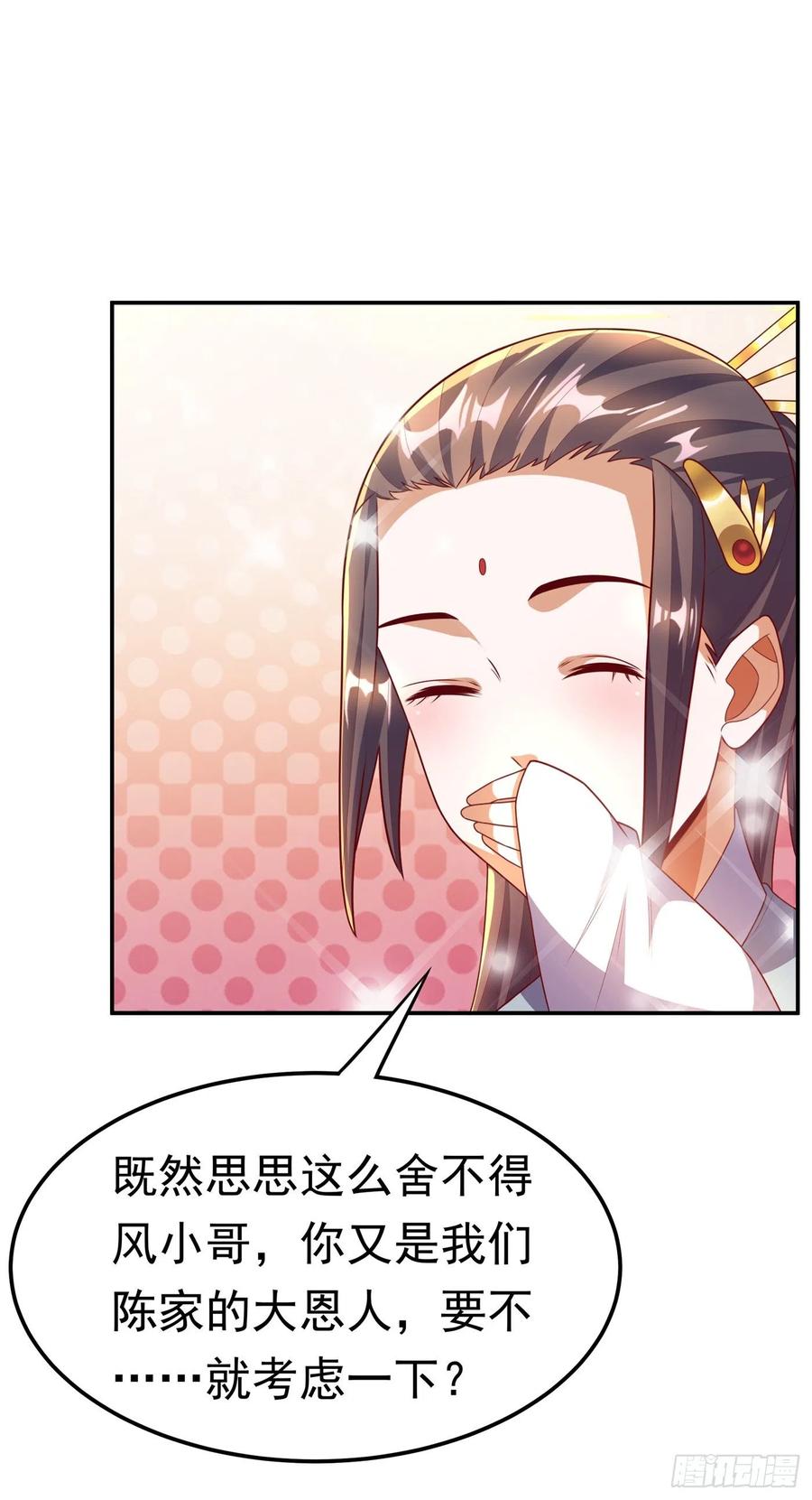 武逆 第204话 这个人我保了！ 第4页
