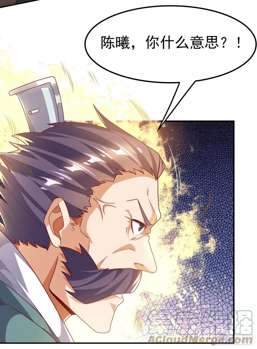 武逆 第204话 这个人我保了！ 第25页