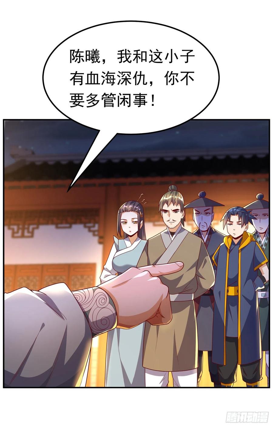 武逆 第204话 这个人我保了！ 第22页